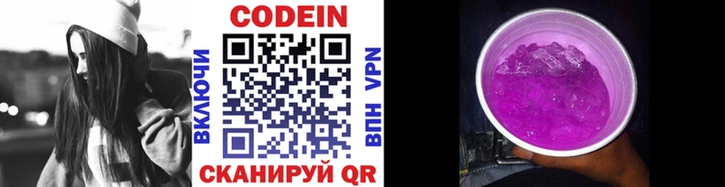 что такое   Мурино  Codein напиток Lean (лин) 