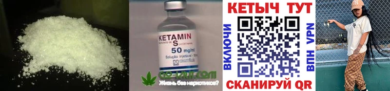 Кетамин ketamine  Мурино 