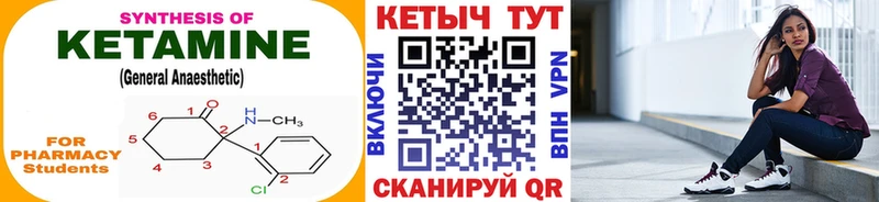 Кетамин VHQ Мурино